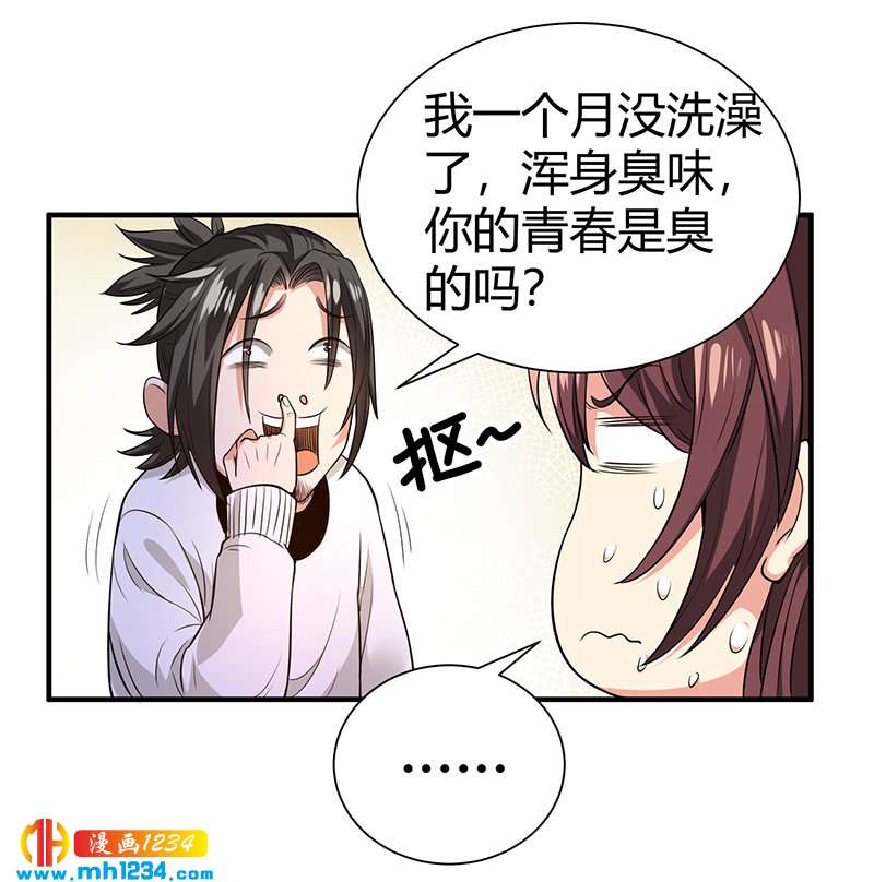 第36话 追杀真凶(1/2)-第36话