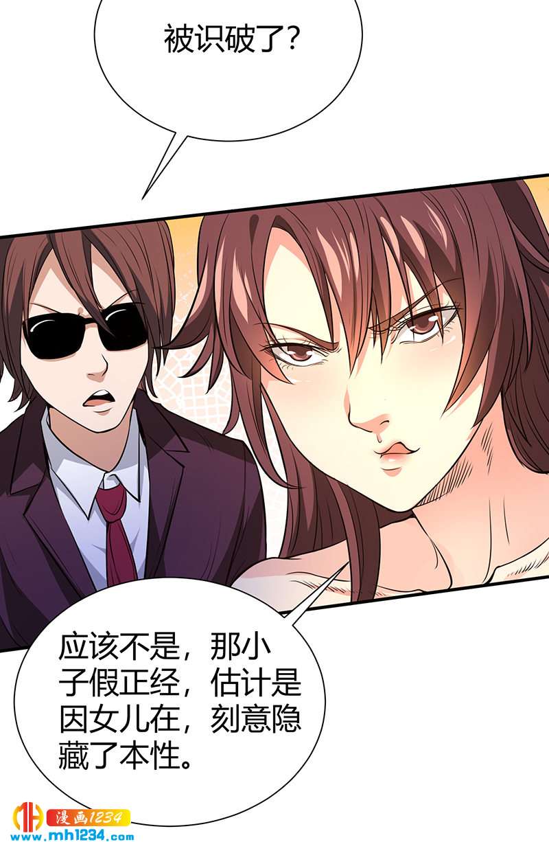 第36话 追杀真凶(1/2)-第36话