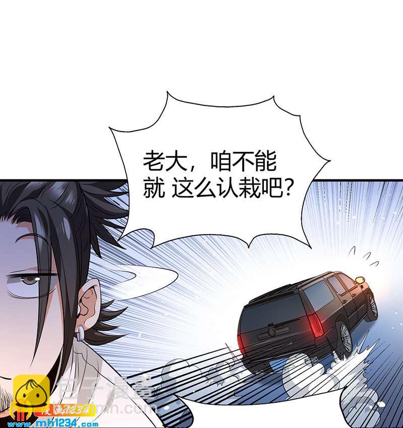 第36话 追杀真凶(1/2)-第36话