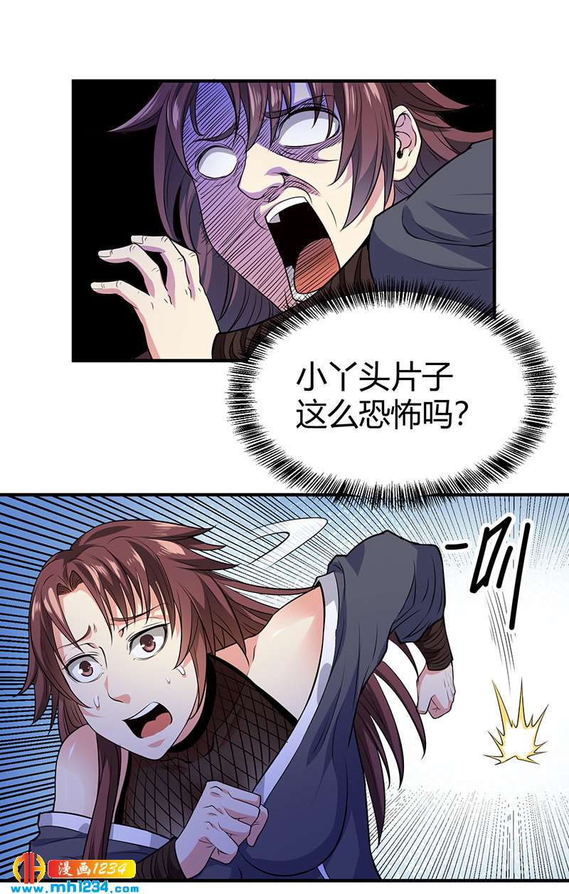 第38话 弄死吧(1/2)-第38话