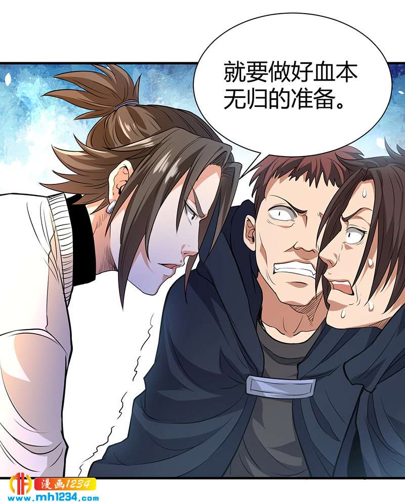 第38话 弄死吧(1/2)-第38话