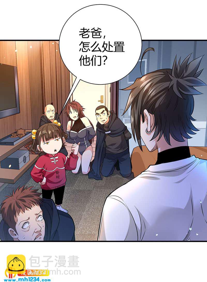 第38话 弄死吧(1/2)-第38话