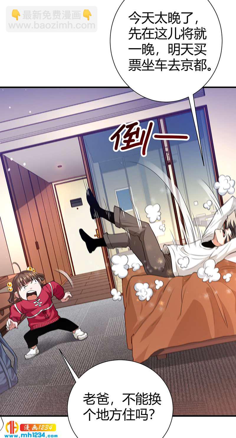 第38话 弄死吧(1/2)-第38话