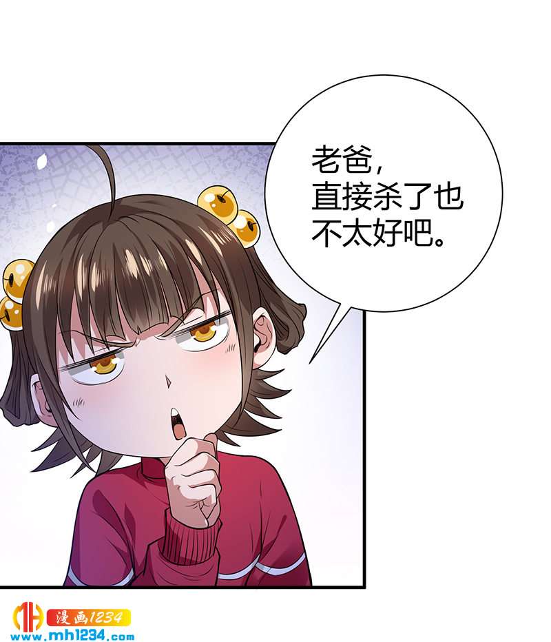 第38话 弄死吧(1/2)-第38话