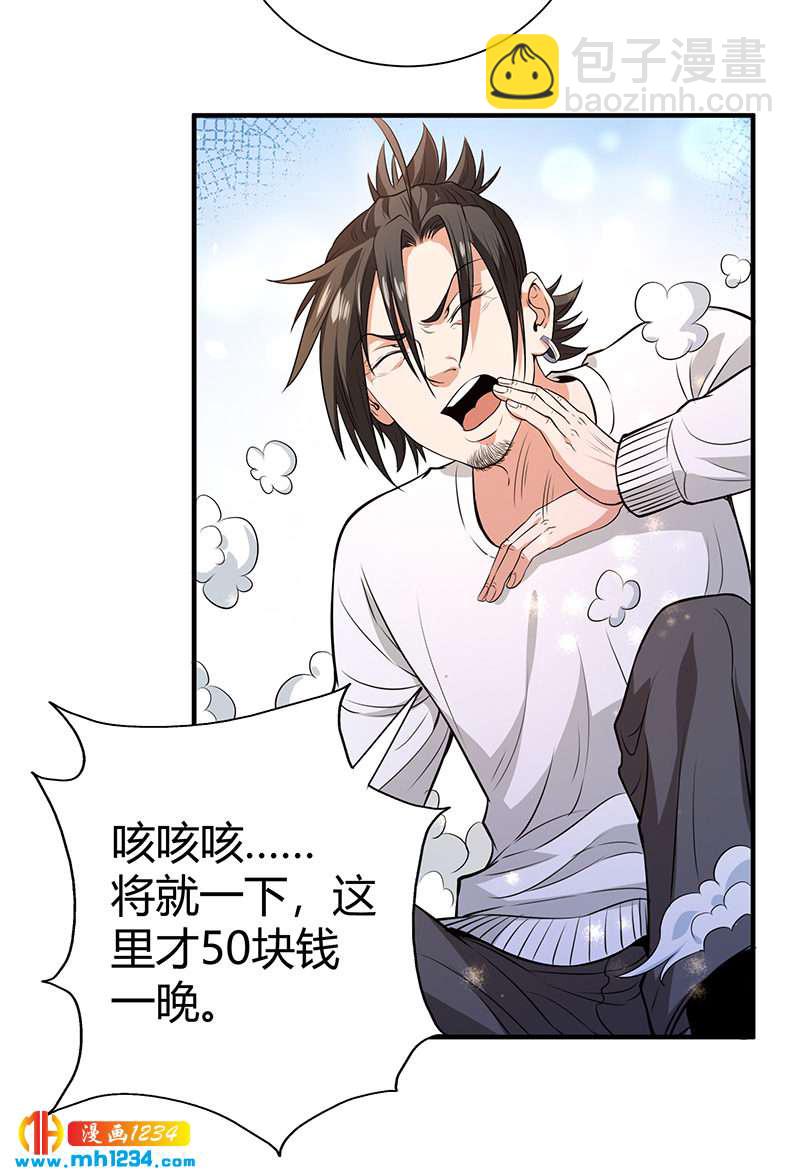 第38话 弄死吧(1/2)-第38话