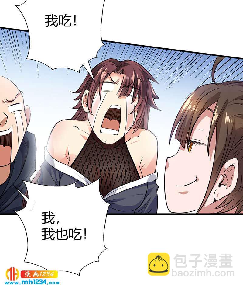 第38话 弄死吧(1/2)-第38话