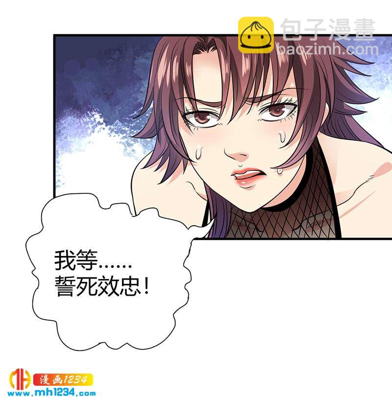 第38话 弄死吧(1/2)-第38话