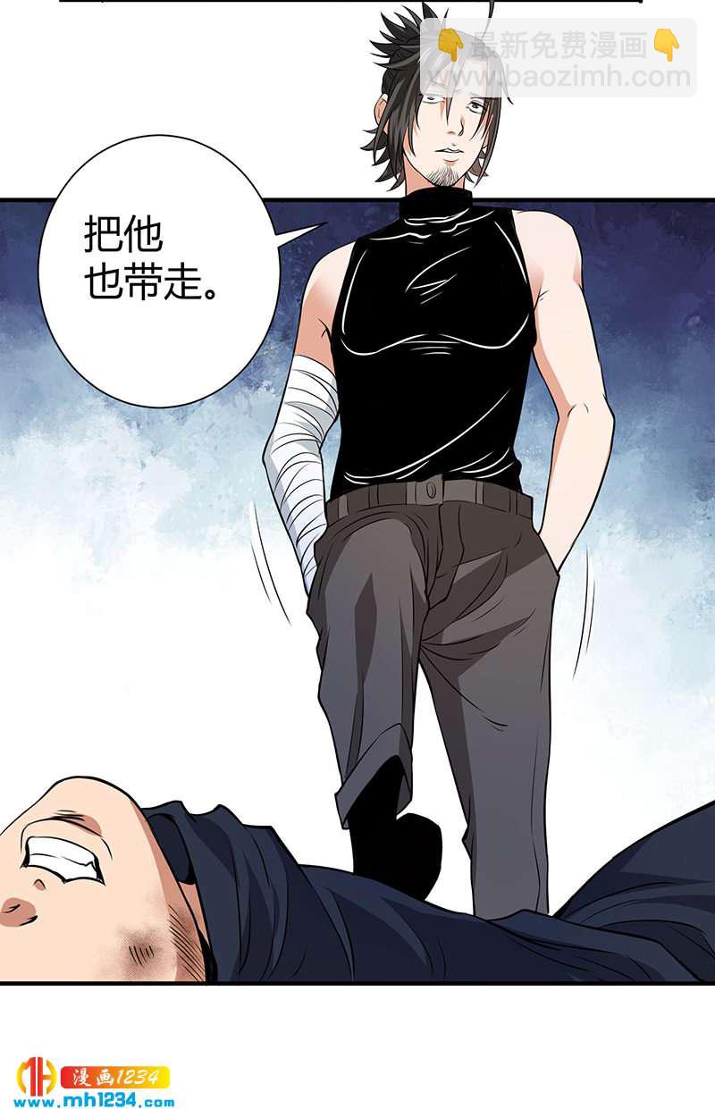 第38话 弄死吧(1/2)-第38话