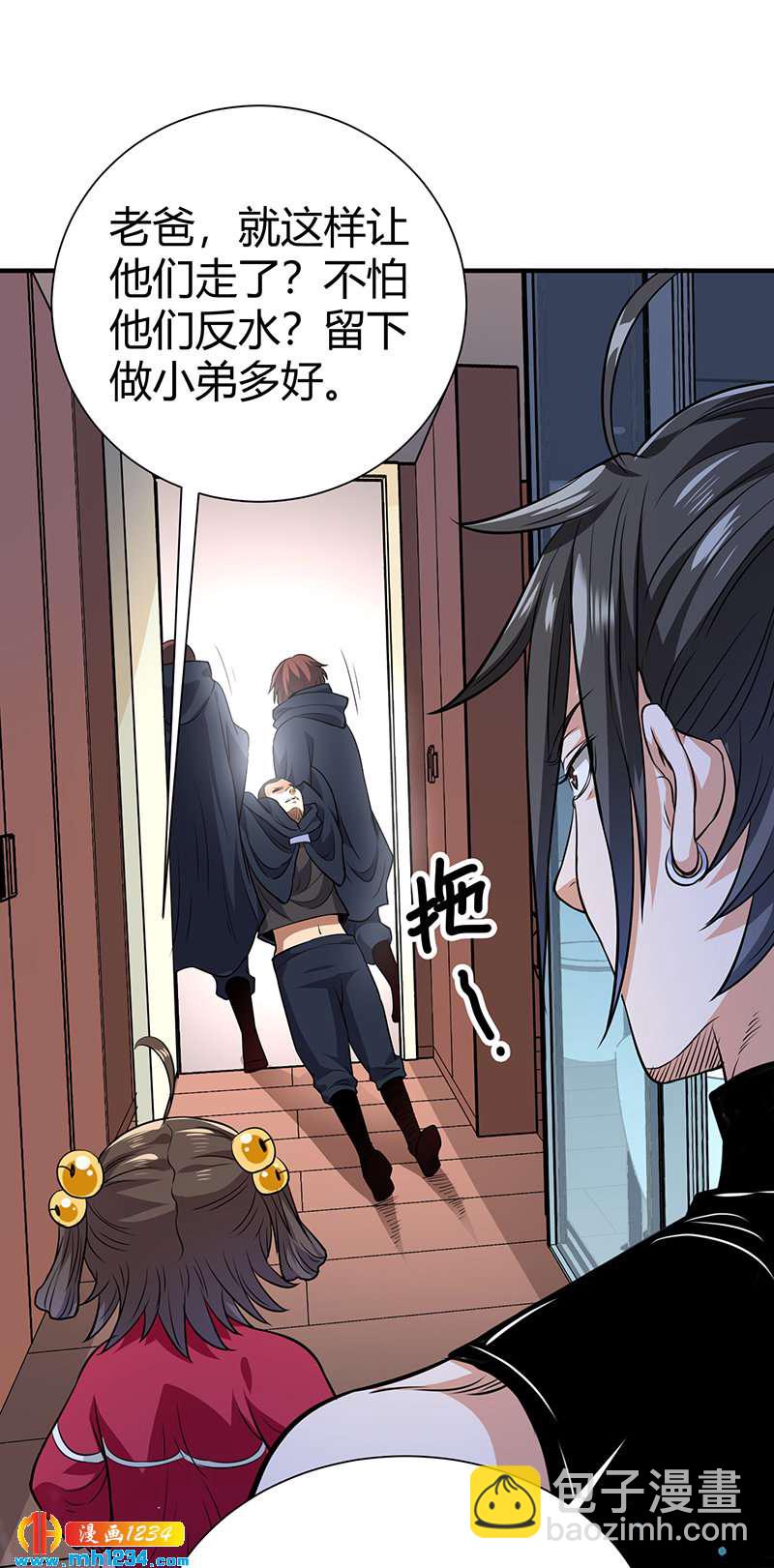 第38话 弄死吧(1/2)-第38话