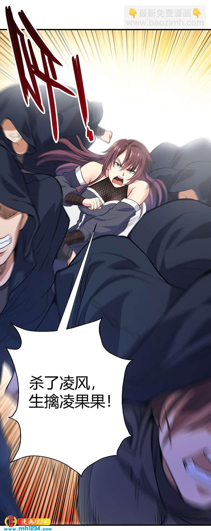 第38话 弄死吧(1/2)-第38话