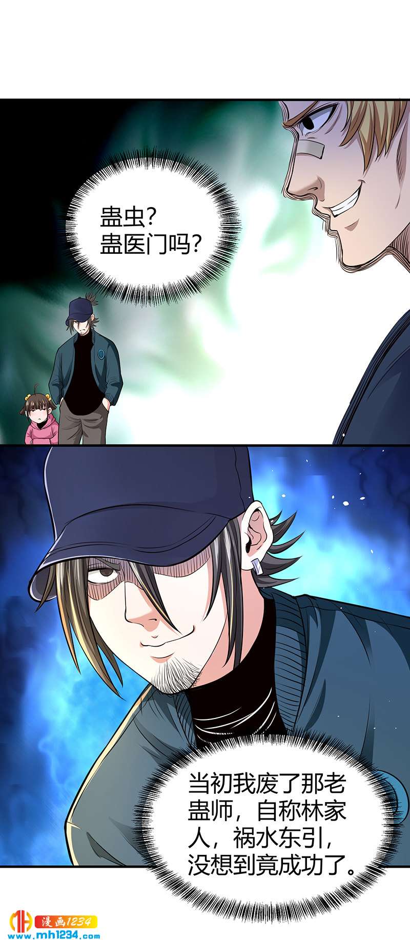 第40话 我来接你了(1/2)-第40话