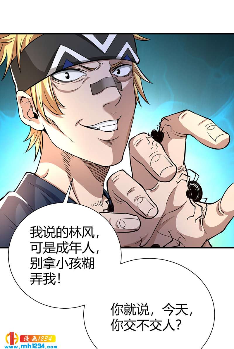 第40话 我来接你了(1/2)-第40话