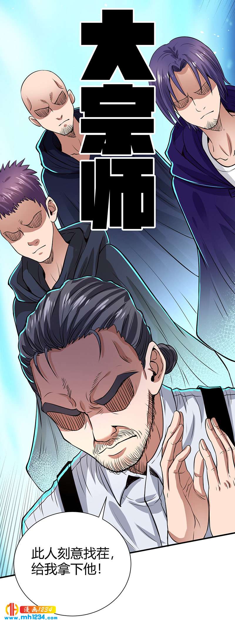 第40话 我来接你了(1/2)-第40话