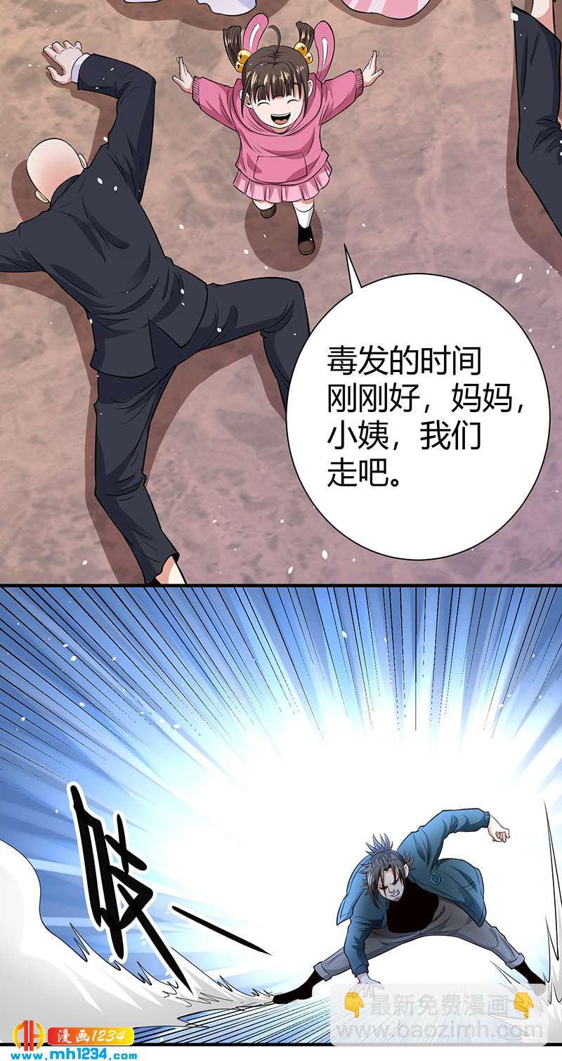 第40话 我来接你了(1/2)-第40话