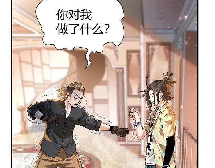 第8话 炼药(1/4)-第8话