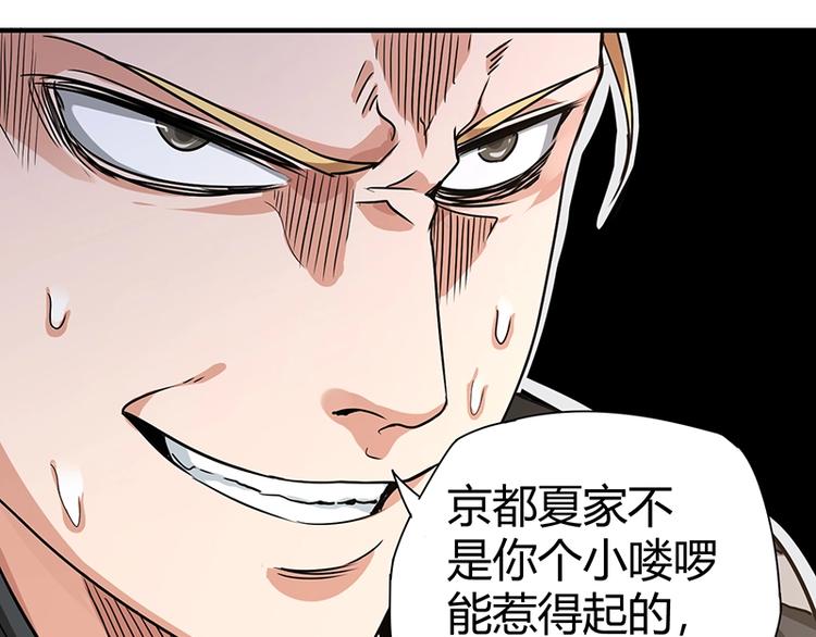 第8话 炼药(1/4)-第8话