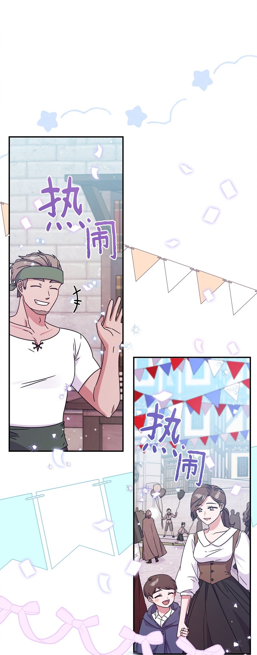 02 初入村庄(1/2)-第2话