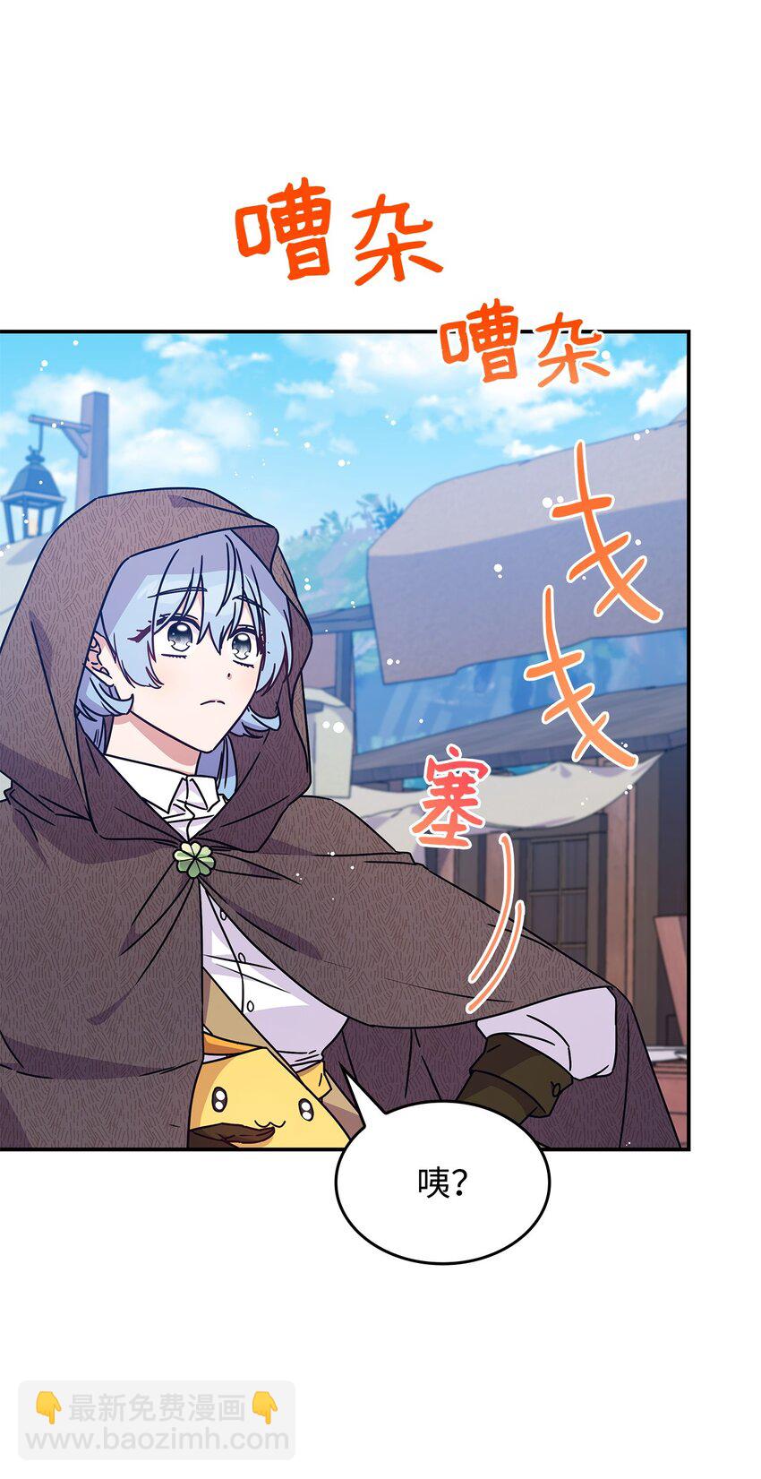 02 初入村庄(1/2)-第2话