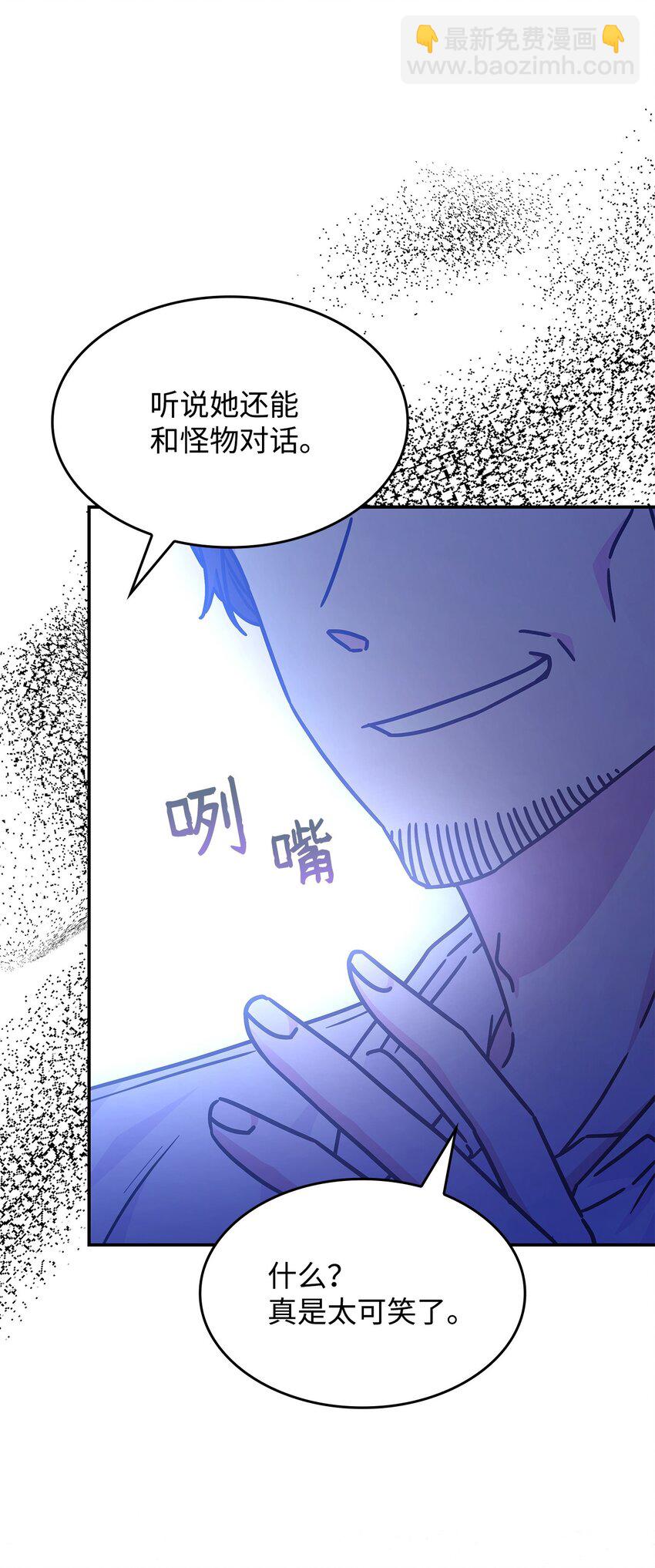 02 初入村庄(1/2)-第2话