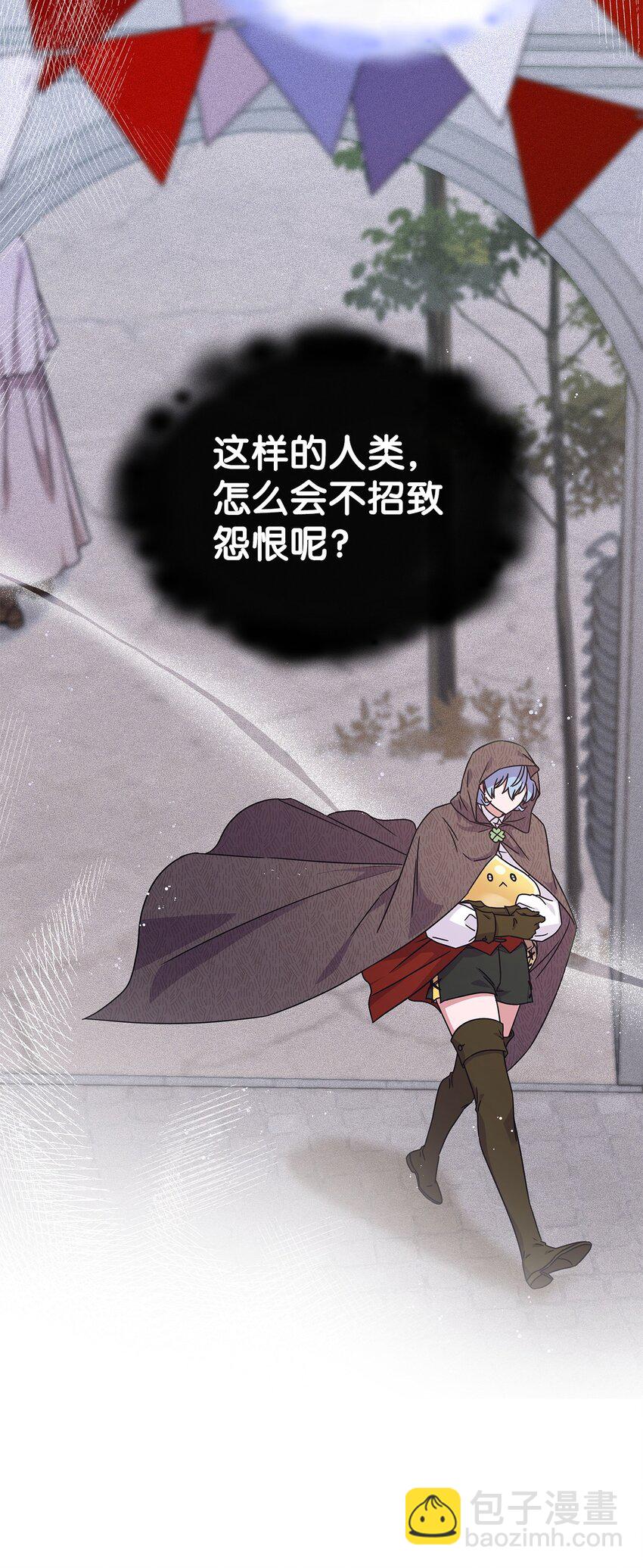 02 初入村庄(1/2)-第2话