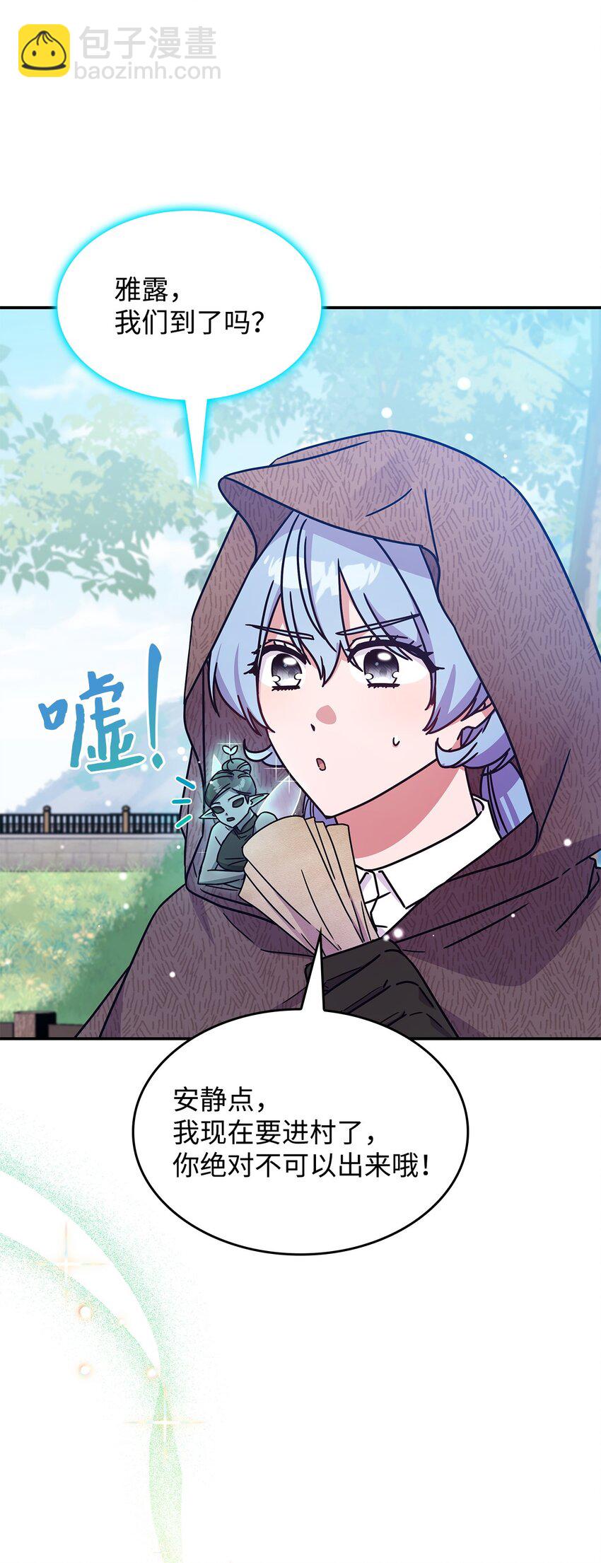 02 初入村庄(1/2)-第2话