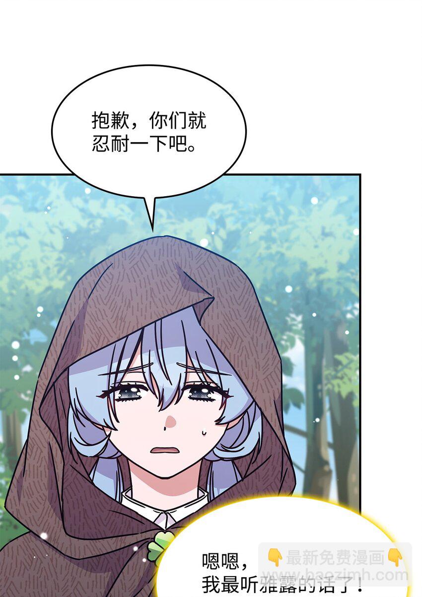 02 初入村庄(1/2)-第2话