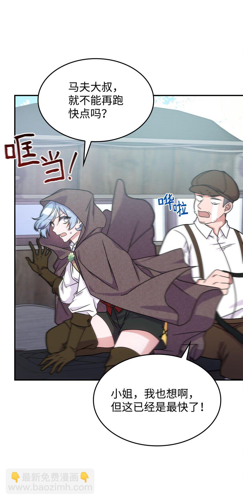 11 逃跑(1/2)-第10话