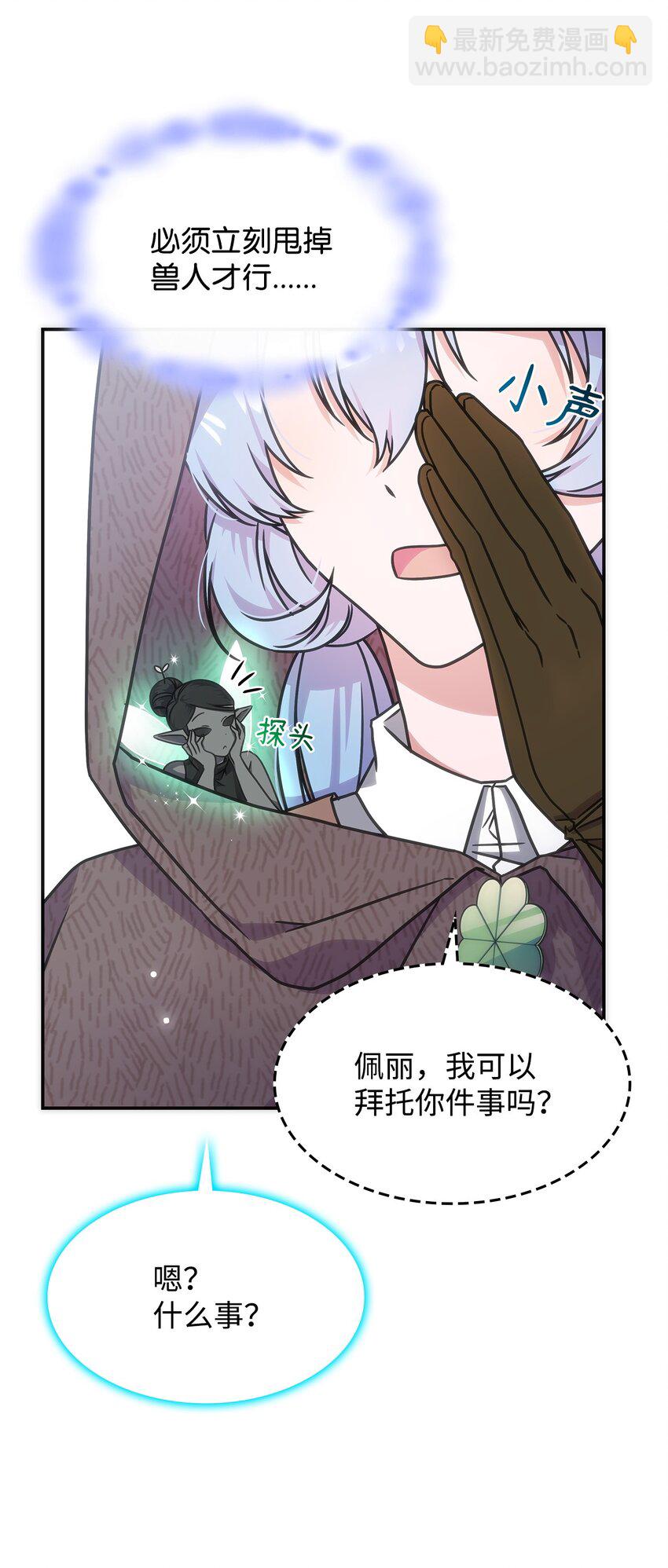 11 逃跑(1/2)-第10话