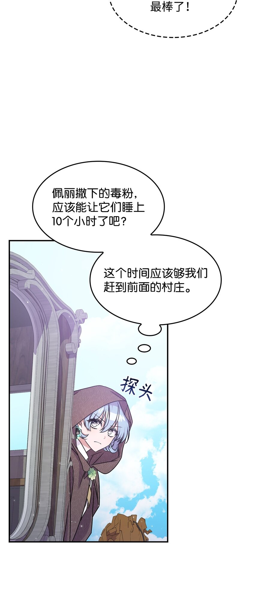 11 逃跑(1/2)-第10话