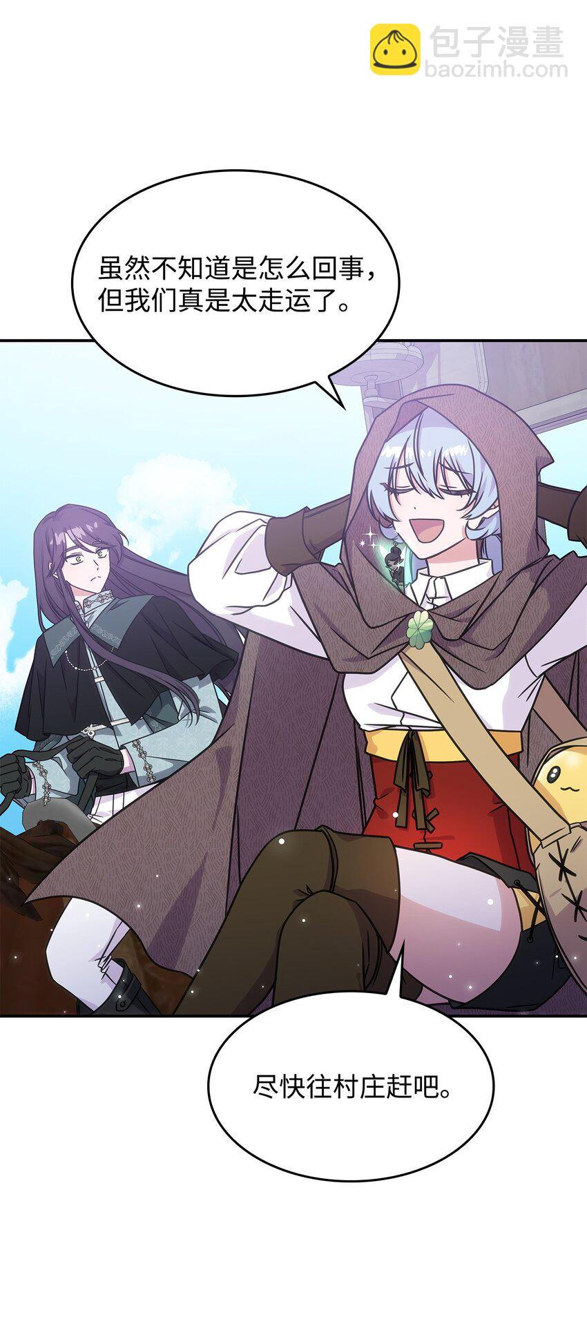 11 逃跑(1/2)-第10话