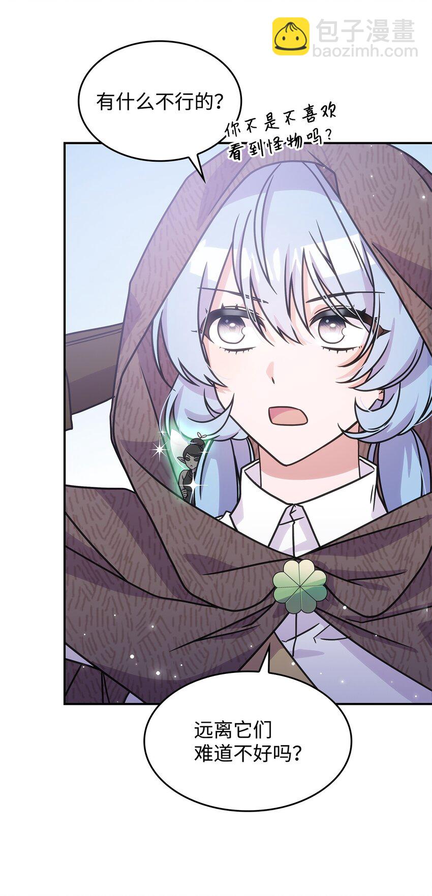 11 逃跑(1/2)-第10话