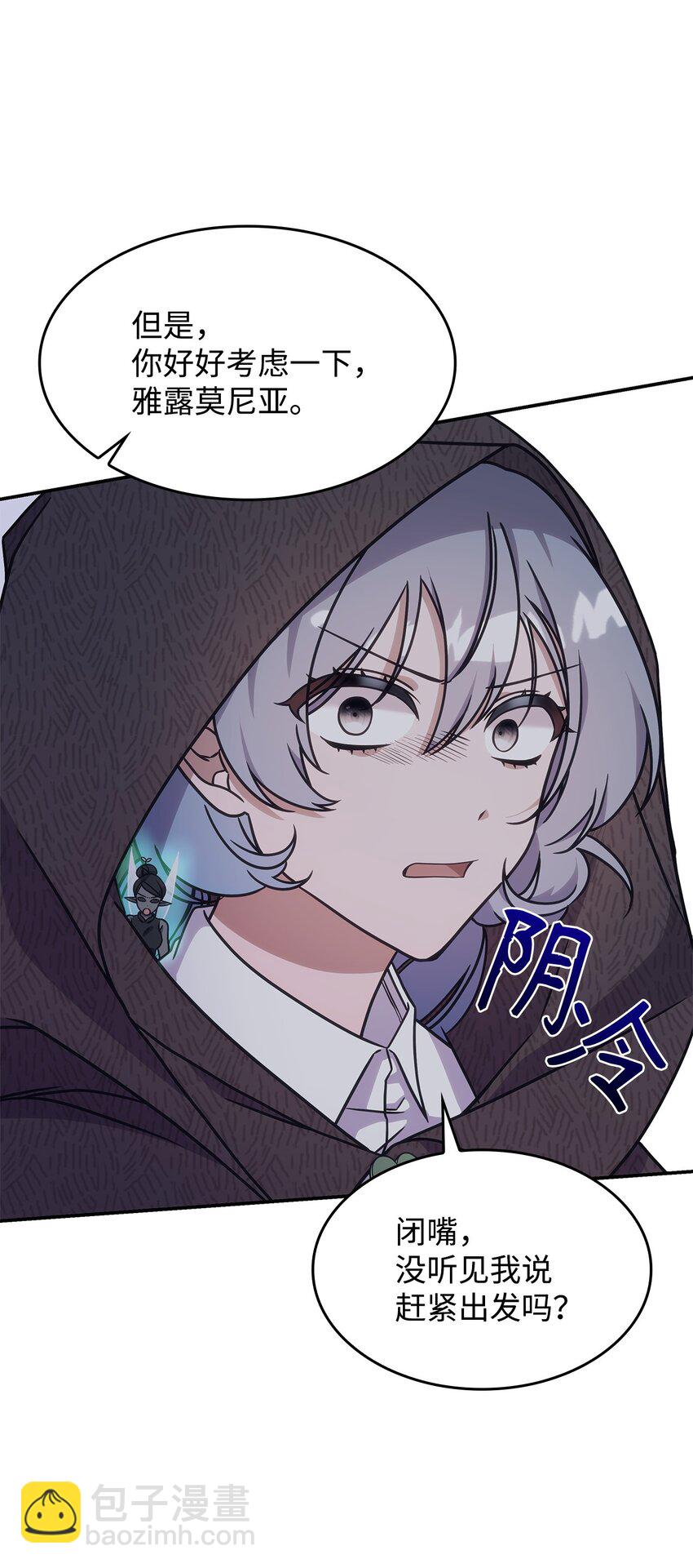 11 逃跑(1/2)-第10话