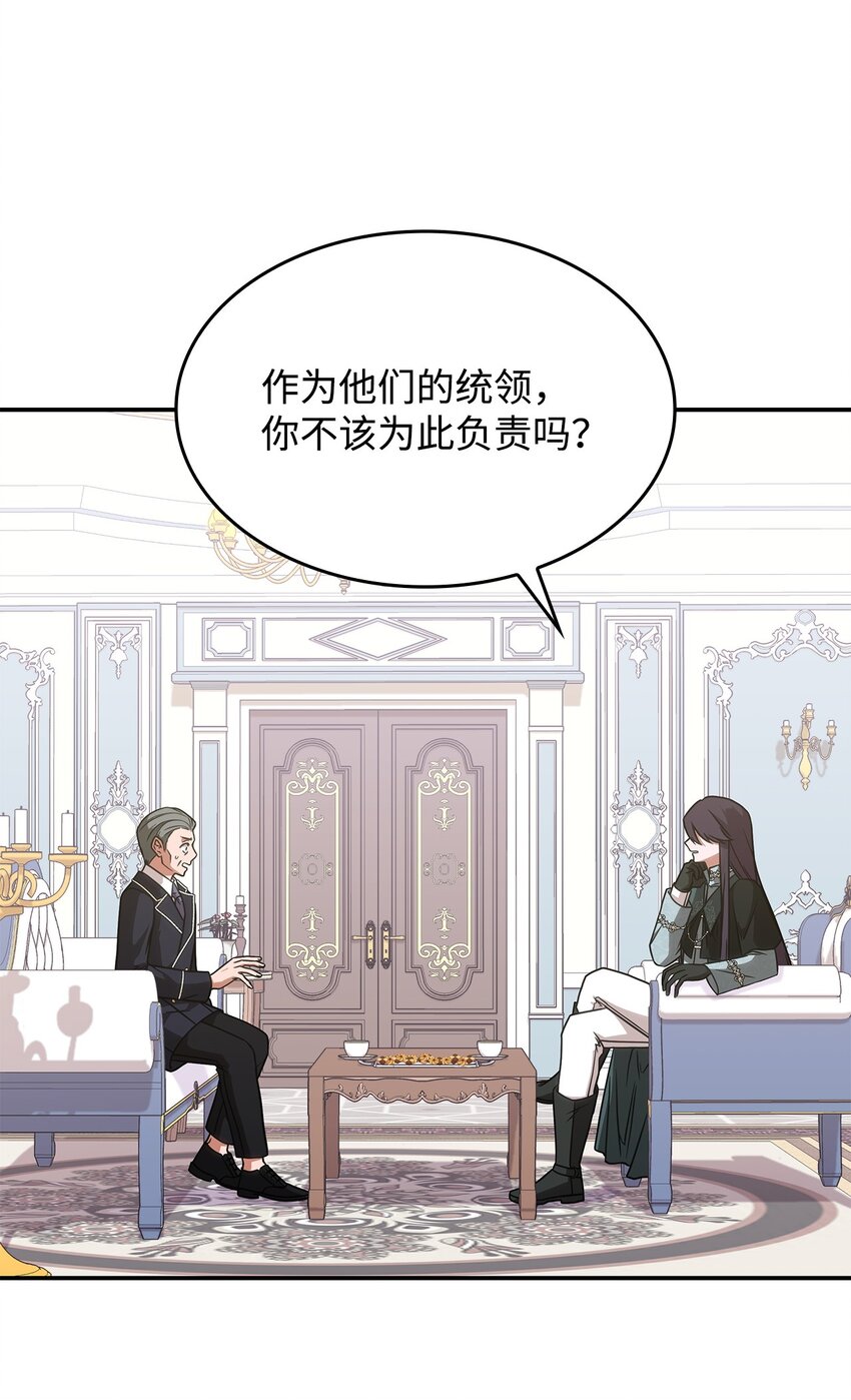 13 兽人的俘虏(1/2)-第12话