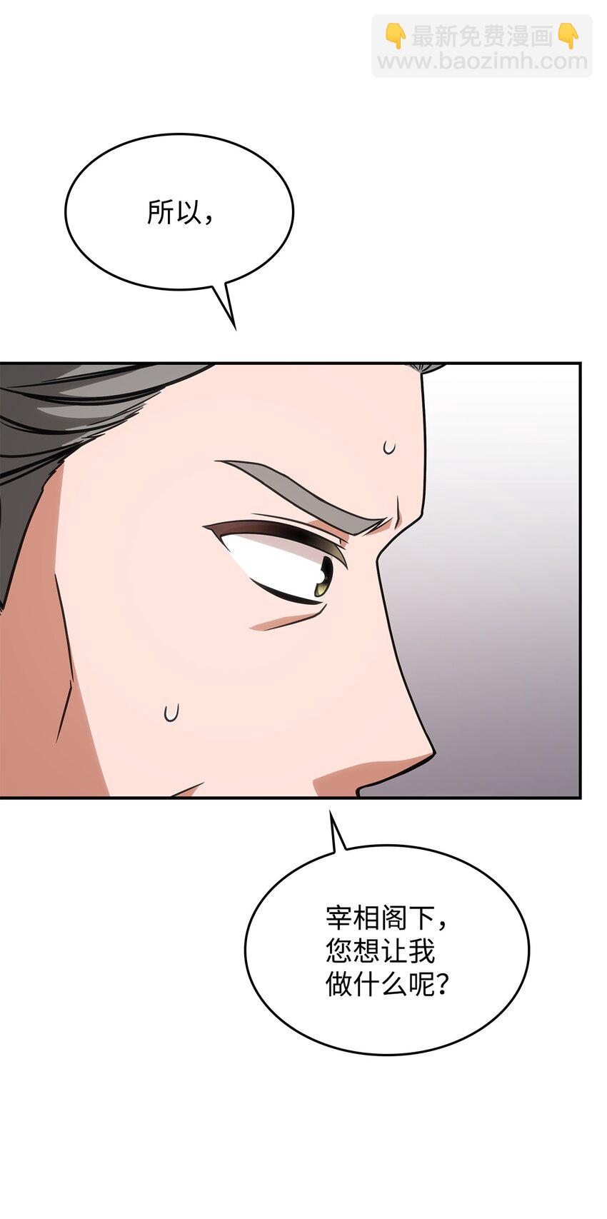 13 兽人的俘虏(1/2)-第12话