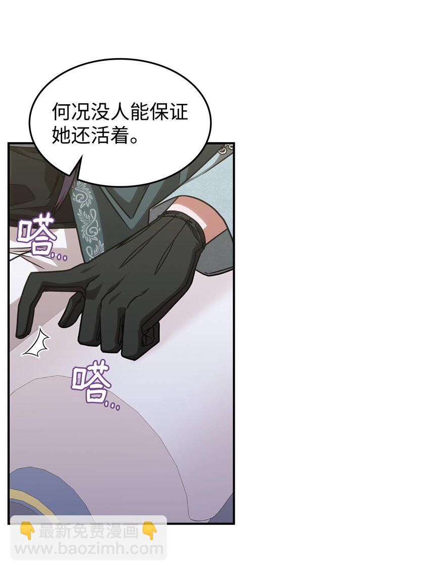 13 兽人的俘虏(1/2)-第12话