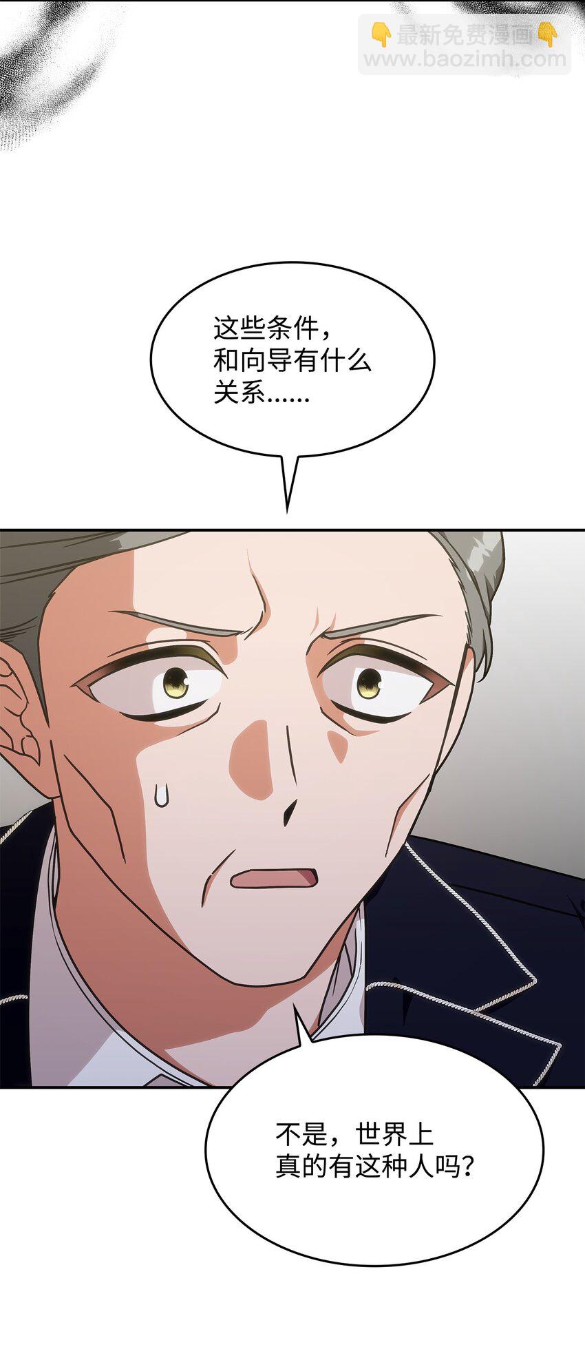 13 兽人的俘虏(1/2)-第12话