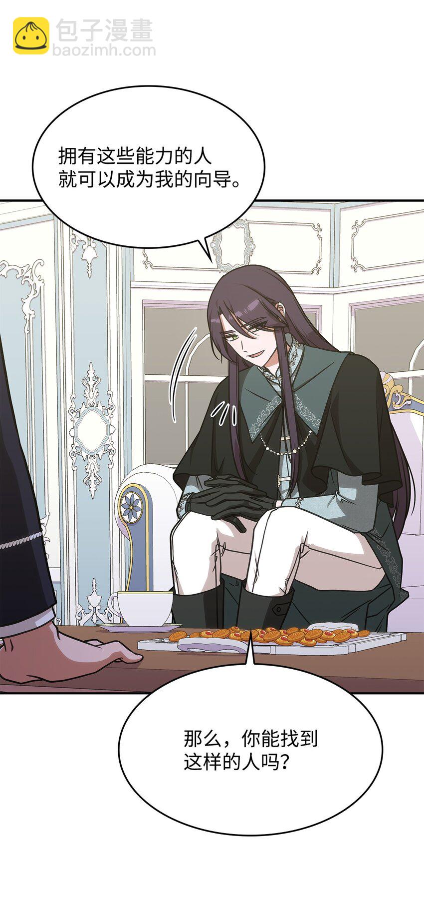 13 兽人的俘虏(1/2)-第12话