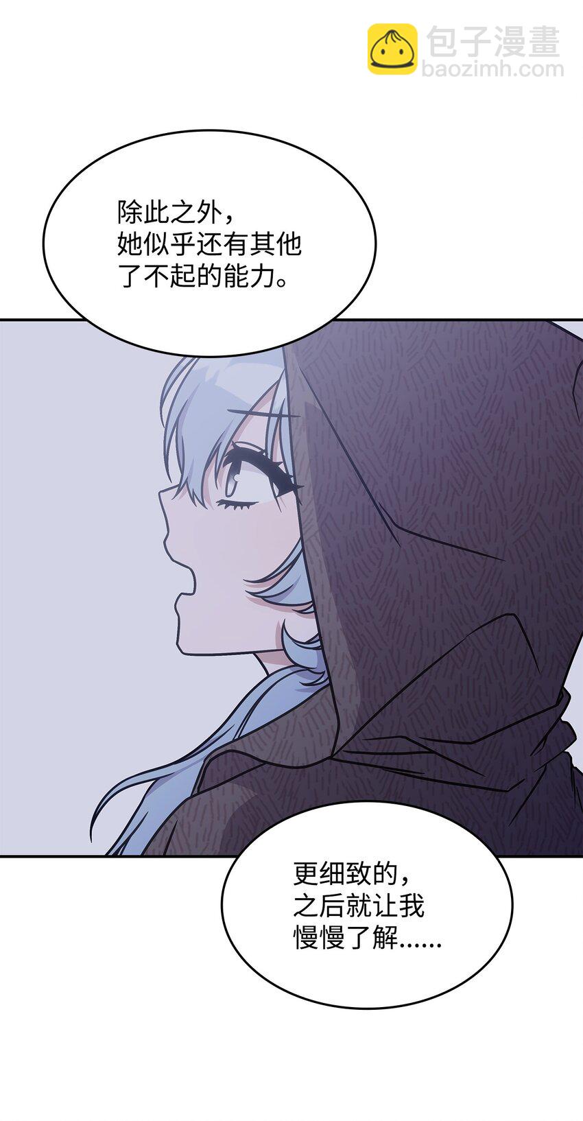 13 兽人的俘虏(1/2)-第12话