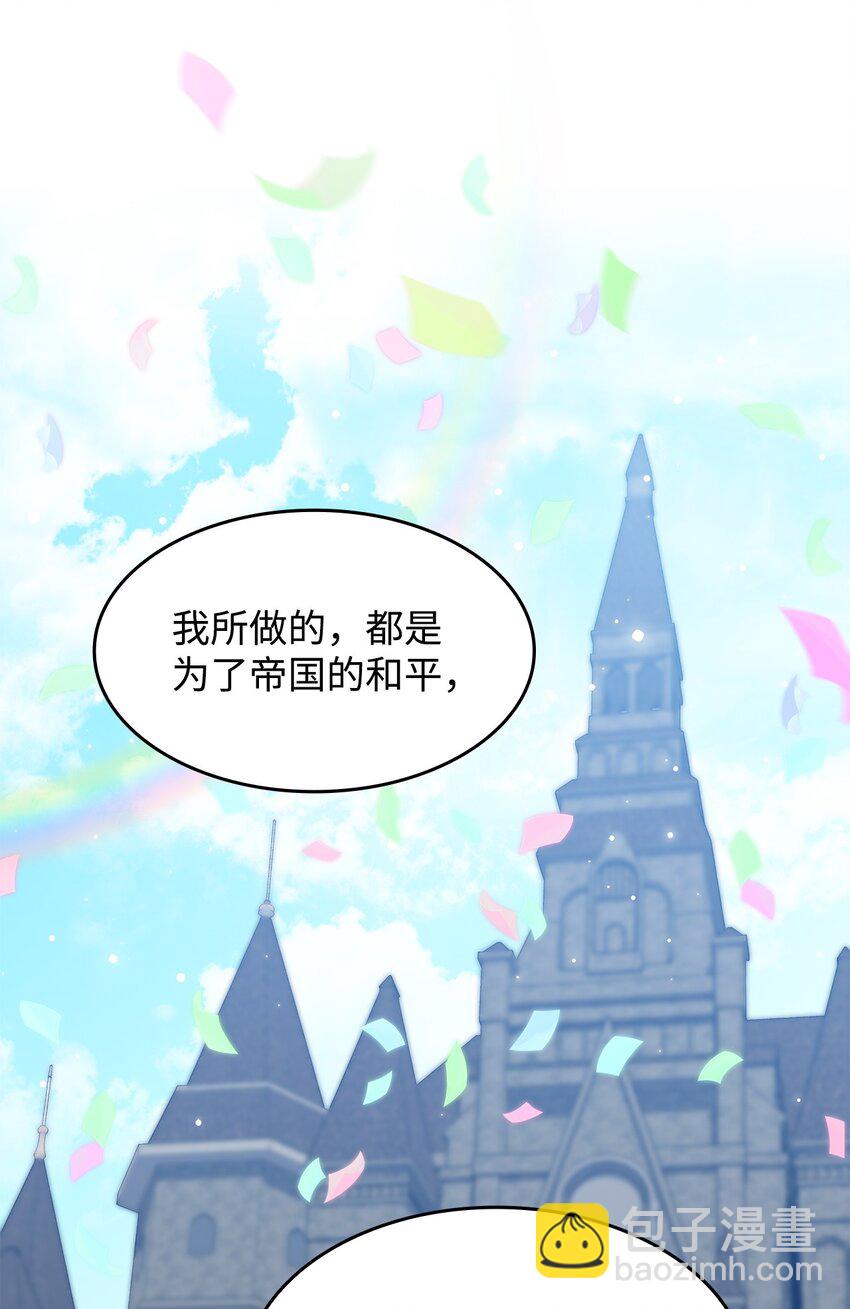 13 兽人的俘虏(1/2)-第12话