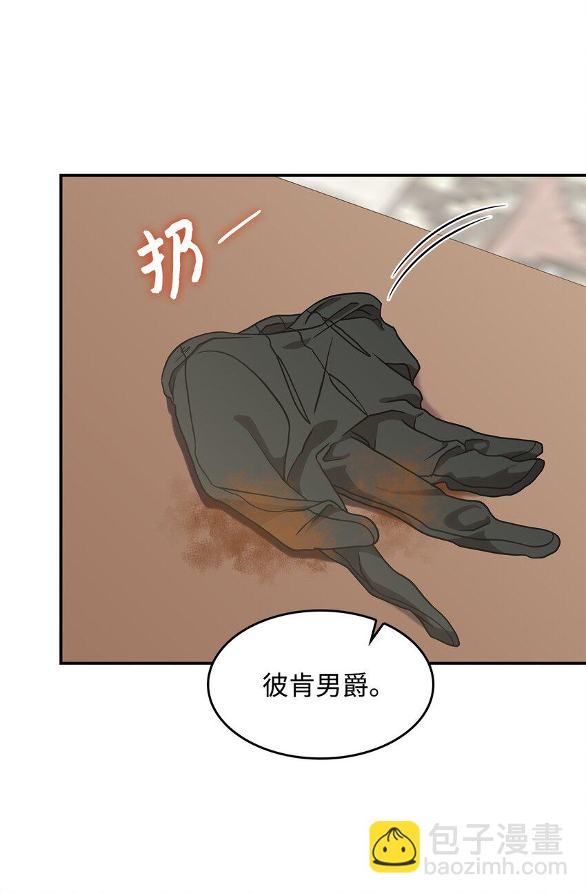 13 兽人的俘虏(1/2)-第12话