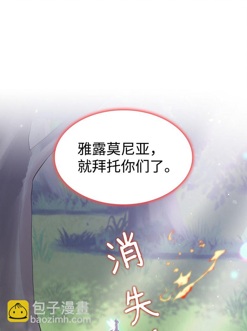 15 找回雅露(1/2)-第14话