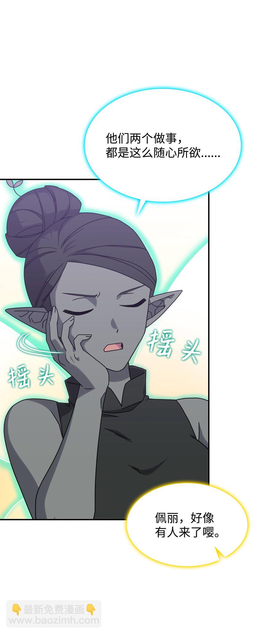 15 找回雅露(1/2)-第14话