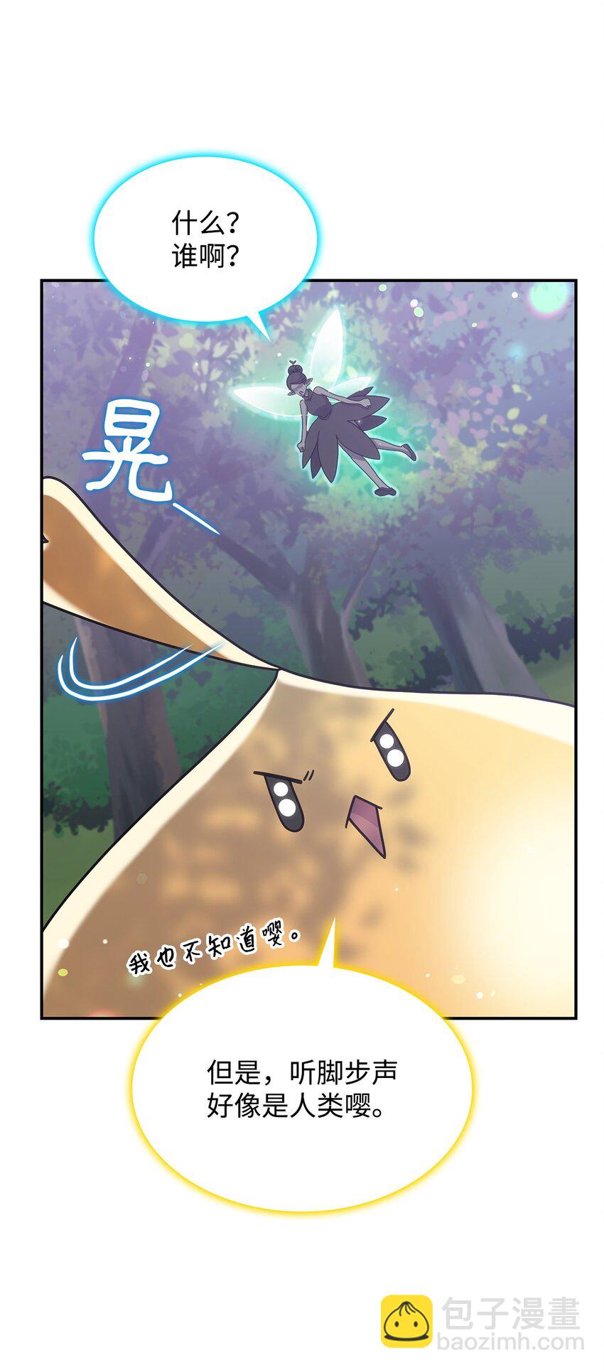 15 找回雅露(1/2)-第14话