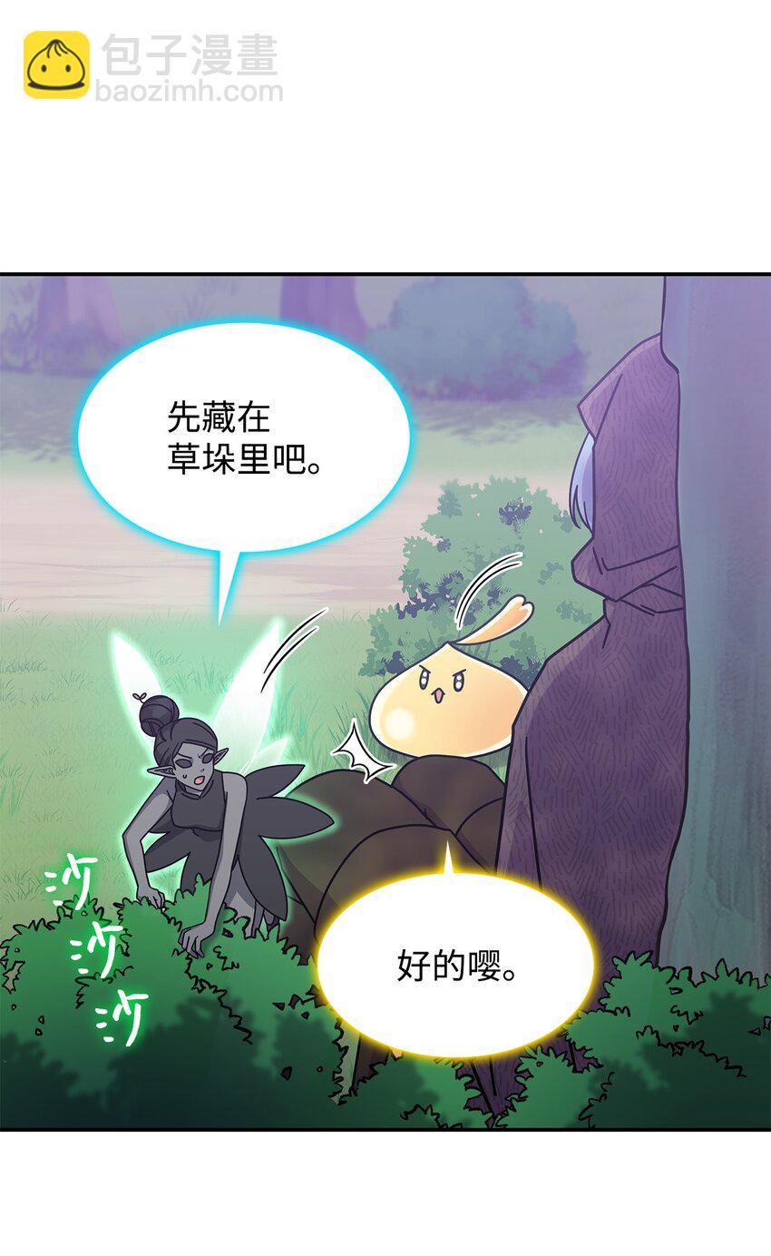 15 找回雅露(1/2)-第14话