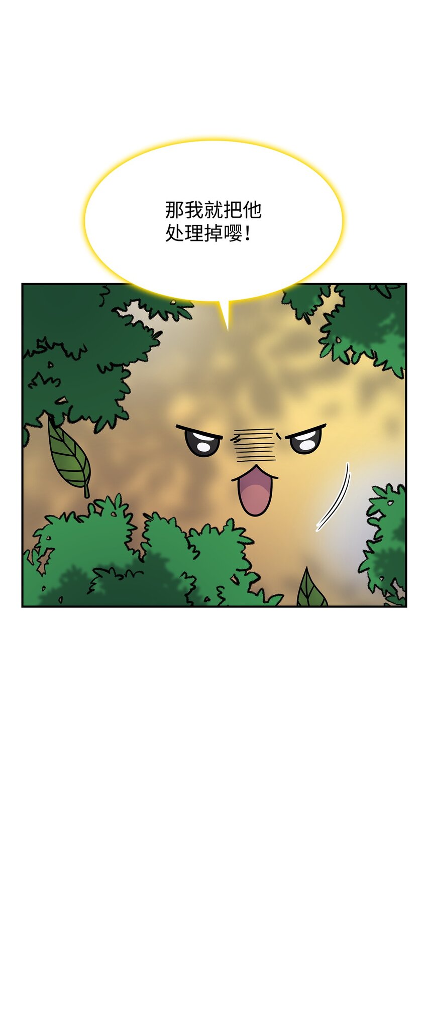 15 找回雅露(1/2)-第14话