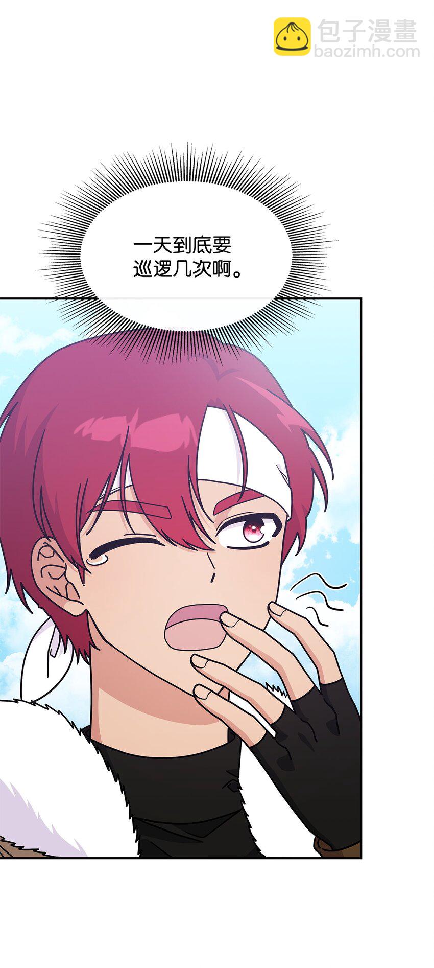 15 找回雅露(1/2)-第14话