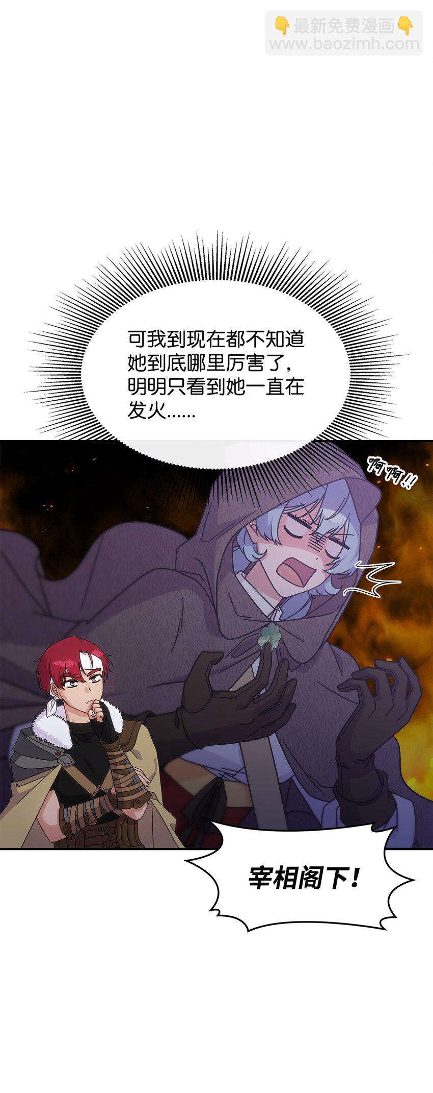 15 找回雅露(1/2)-第14话