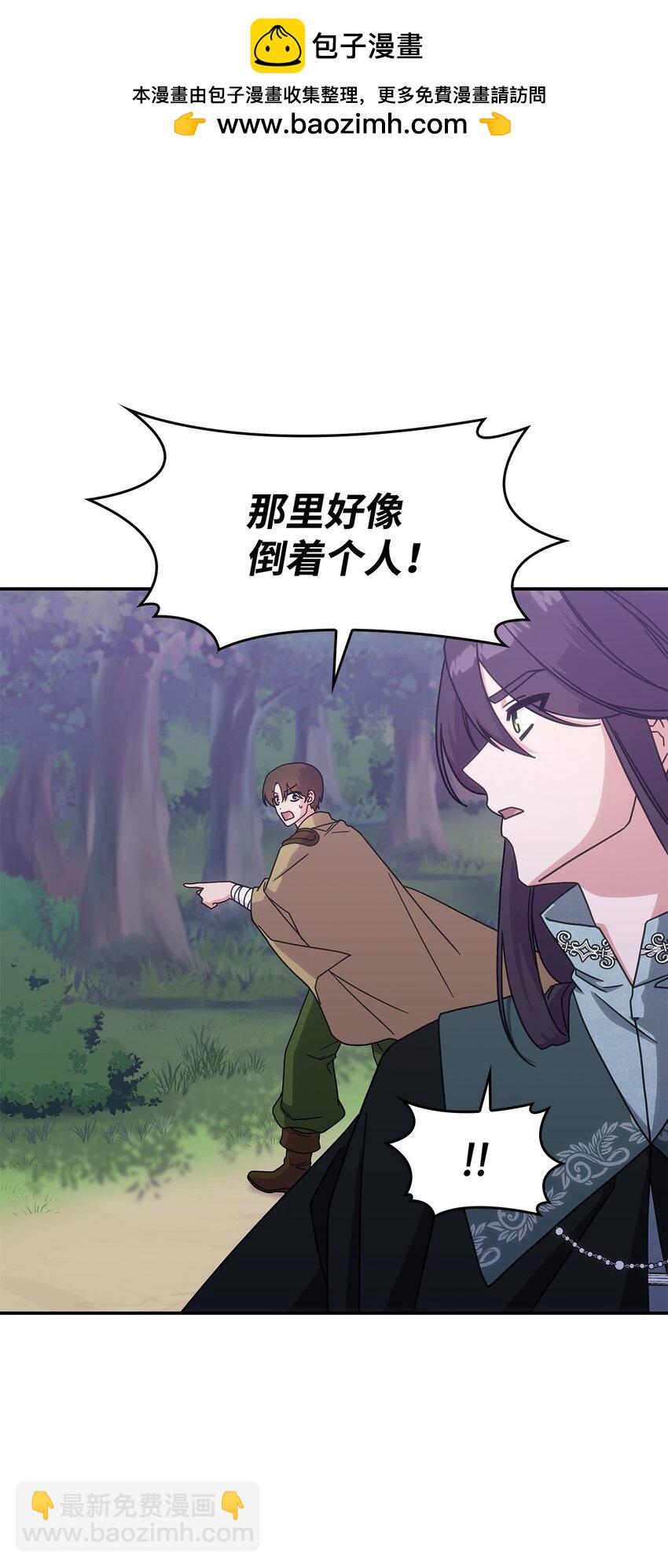 15 找回雅露(1/2)-第14话