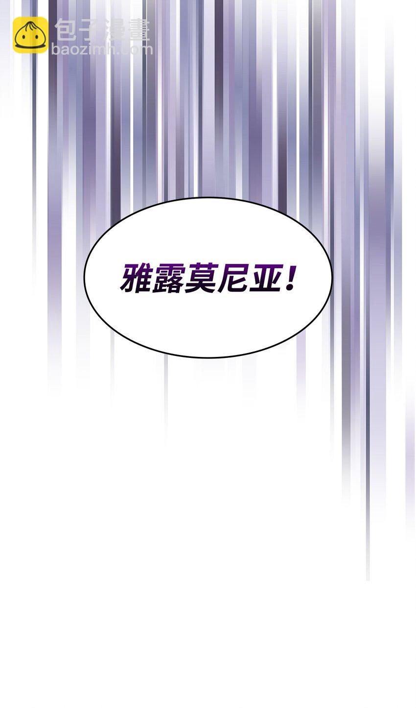 15 找回雅露(1/2)-第14话