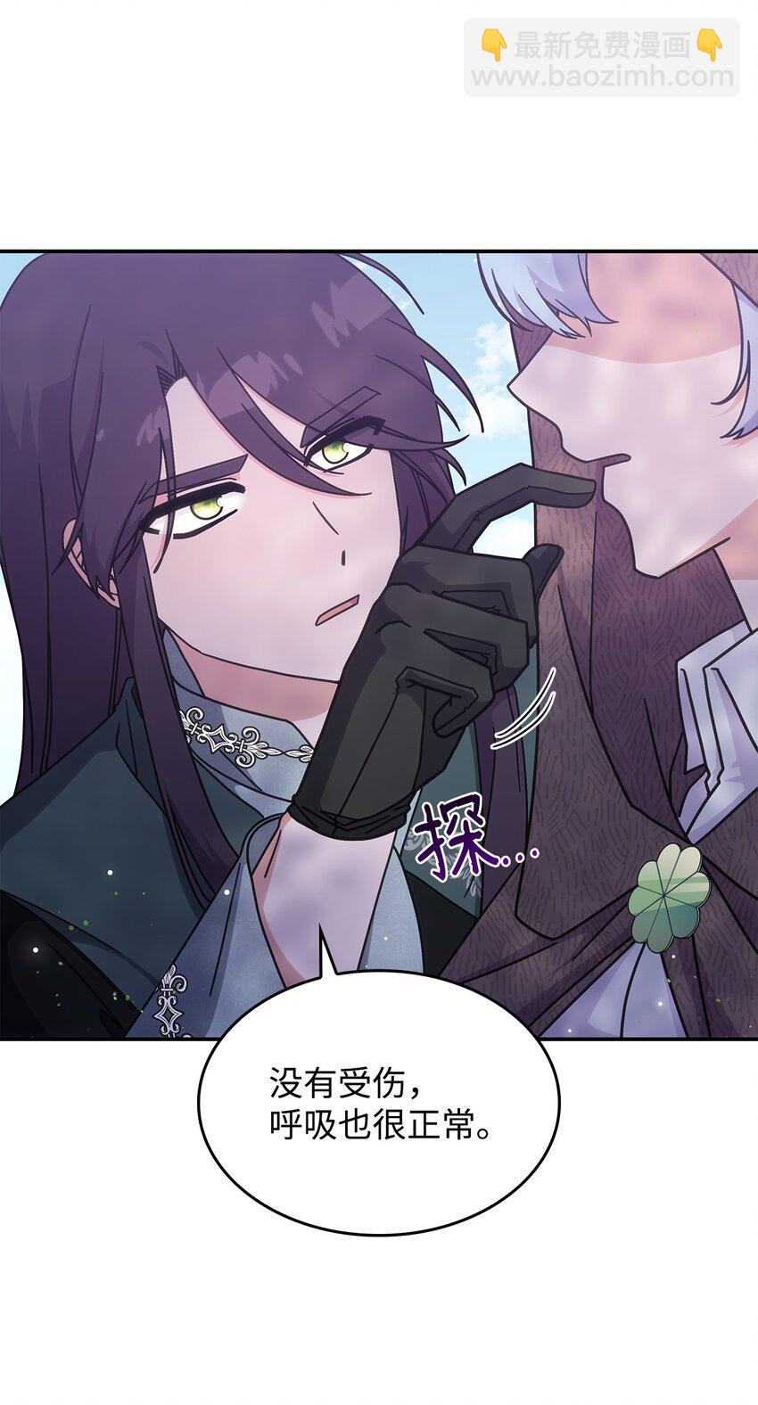 15 找回雅露(1/2)-第14话